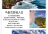 巴厘岛自助旅游攻略杭州推荐,巴厘岛自助旅游攻略杭州推荐