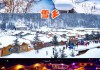 去雪乡旅游攻略,雪乡旅游攻略三天多少钱