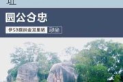 厦门忠仑公园详细地址电话-厦门忠仑公园详细地址