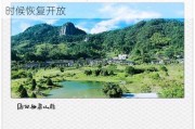 福州旗山森林公园,福州旗山森林公园什么时候恢复开放