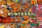 成都特色美食攻略_成都 特色美食