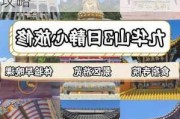 自驾安徽九华山旅游攻略最新-安徽九华山二日游攻略