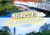 深圳荔枝公园游玩攻略_深圳荔枝公园简介