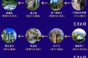 柳州到张家界有高铁吗_柳州到张家界旅游路线