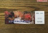 天华山旅游景点,天华山门票