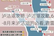 泸沽湖攻略,泸沽湖攻略,6-8月来泸沽湖的必看,避雷