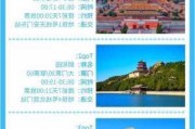 10月去北京旅游攻略-10月去北京旅游攻略路线