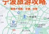 宁波至香港旅游攻略路线图,宁波至香港旅游攻略