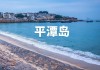 福州旅游攻略平潭岛看台湾-平潭岛哪里可以看到台湾