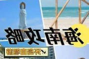 海南岛游玩攻略_海南岛攻略自助游攻略大全