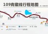 青藏线攻略拉萨出发-青藏线攻略拉萨出发路线