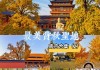 南京清凉山公园门票,南京清凉山公园门票价格多少