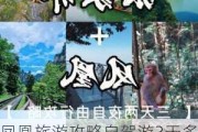 凤凰旅游攻略自驾游3天多少钱_凤凰旅游攻略自驾游3天