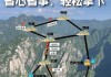 冬天华山旅游攻略图片_冬天华山旅游攻略