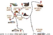 银川旅游攻略一日游最佳路线_银川旅游攻略最全最好的线路是什么