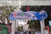 南宁人民公园海拔多少-南宁人民公园海底世界门票多少