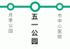 郑州五一公园地铁站是几号线-郑州五一公园