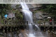 洛阳花果山风景区-洛阳花果山旅游攻略最新