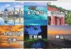 亚庇旅游景点排名-亚庇旅游攻略大全