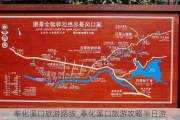 奉化溪口旅游路线_奉化溪口旅游攻略半日游