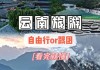 云南旅游攻略与跟团,云南旅游攻略跟团还是自由行