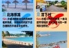 北海旅游攻略4日游推荐_北海四日游攻略