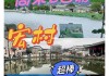 南京到宏村旅游攻略-南京到安徽宏村二日游