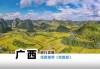 广西去云南旅游攻略-广西去云南自驾游攻略