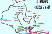 峨眉山冬天怎么玩_冬天峨眉山旅游攻略