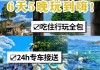 云南旅游攻略6天5晚仅需1280-云南旅游攻略6天5晚仅需1280元