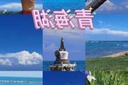 青海西宁自助游_西宁攻略自助旅游推荐