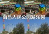 南昌人民公园有什么游乐设施-南昌人民公园游记