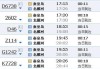 秦皇岛火车站到北戴河火车站列车时刻表-秦皇岛站到北戴河旅游路线