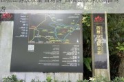 西樵山游玩攻略 自驾游_西樵山旅游攻略自驾游