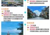 广西北海旅游攻略自由行费用-广西北海旅游攻略看一篇就足够