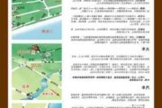 三亚旅游攻略pdf,三亚旅游攻略自由行