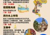 最新新马泰旅游攻略详解-最新新马泰旅游攻略详解