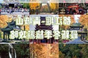 都江堰旅游攻略两日游-都江堰旅游攻略二日游