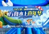 2020年天津水上公园门票价格_09天津水上公园现在春节票价