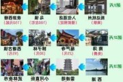 苏杭旅行攻略-苏杭旅游攻略4天三晚免费