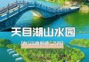 常州天目湖度假区有些什么玩的_常州天目湖旅游攻略一日游