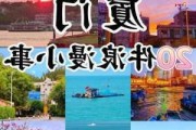 鼓浪屿攻略自由行_鼓浪屿攻略自由行多长时间