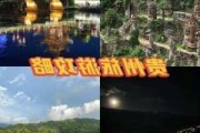 贵州贵阳旅游攻略三日游_贵州贵阳旅游攻略