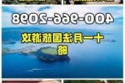 法国旅游攻略穷游-法国旅游攻略必买清单