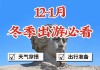 长沙旅游攻略冬天-长沙冬天去好玩吗