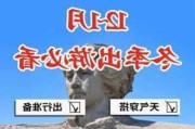 长沙旅游攻略冬天-长沙冬天去好玩吗