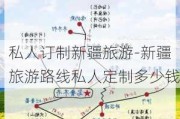 私人订制新疆旅游-新疆旅游路线私人定制多少钱