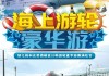 日韩游轮游攻略-日韩游轮线路旅游的最佳季节是