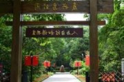 复兴岛公园要门票吗-复兴岛公园