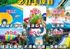 长隆水上乐园攻略花费适合小孩子吗_长隆水上乐园儿童免费吗